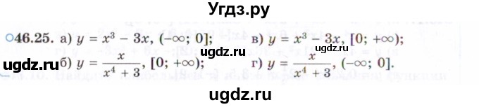 ГДЗ (Задачник 2021) по алгебре 10 класс (Учебник, Задачник) Мордкович А.Г. / §46 / 46.25