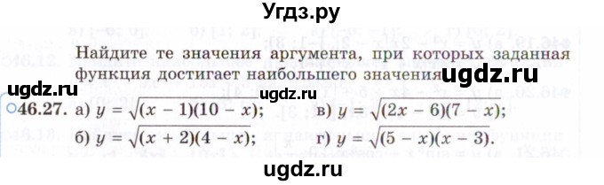 ГДЗ (Задачник 2021) по алгебре 10 класс (Учебник, Задачник) Мордкович А.Г. / §46 / 46.27