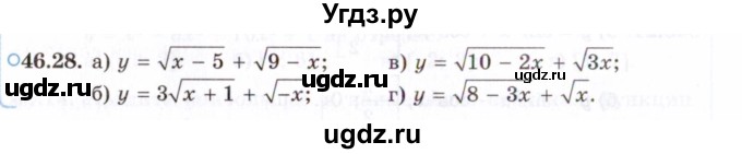 ГДЗ (Задачник 2021) по алгебре 10 класс (Учебник, Задачник) Мордкович А.Г. / §46 / 46.28