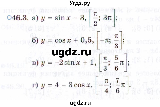 ГДЗ (Задачник 2021) по алгебре 10 класс (Учебник, Задачник) Мордкович А.Г. / §46 / 46.3