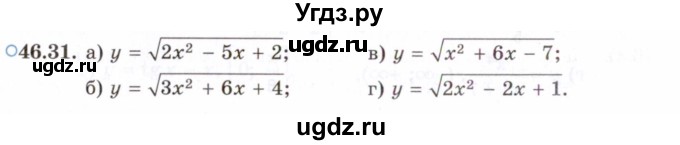 ГДЗ (Задачник 2021) по алгебре 10 класс (Учебник, Задачник) Мордкович А.Г. / §46 / 46.31