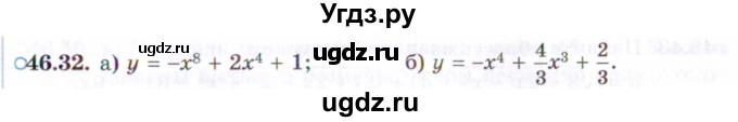 ГДЗ (Задачник 2021) по алгебре 10 класс (Учебник, Задачник) Мордкович А.Г. / §46 / 46.32