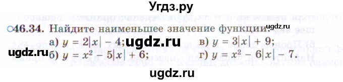 ГДЗ (Задачник 2021) по алгебре 10 класс (Учебник, Задачник) Мордкович А.Г. / §46 / 46.34