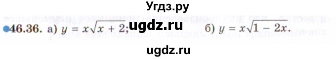 ГДЗ (Задачник 2021) по алгебре 10 класс (Учебник, Задачник) Мордкович А.Г. / §46 / 46.36