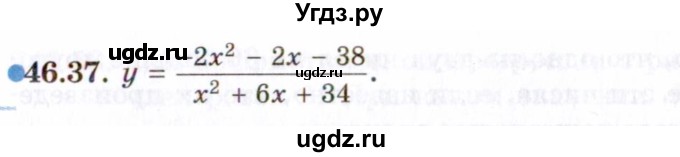 ГДЗ (Задачник 2021) по алгебре 10 класс (Учебник, Задачник) Мордкович А.Г. / §46 / 46.37