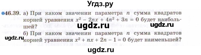 ГДЗ (Задачник 2021) по алгебре 10 класс (Учебник, Задачник) Мордкович А.Г. / §46 / 46.39