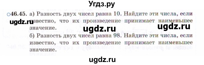 ГДЗ (Задачник 2021) по алгебре 10 класс (Учебник, Задачник) Мордкович А.Г. / §46 / 46.45