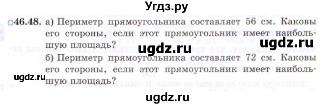 ГДЗ (Задачник 2021) по алгебре 10 класс (Учебник, Задачник) Мордкович А.Г. / §46 / 46.48