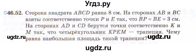 ГДЗ (Задачник 2021) по алгебре 10 класс (Учебник, Задачник) Мордкович А.Г. / §46 / 46.52