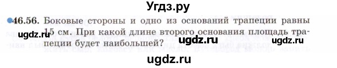 ГДЗ (Задачник 2021) по алгебре 10 класс (Учебник, Задачник) Мордкович А.Г. / §46 / 46.56