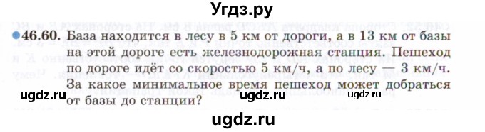 ГДЗ (Задачник 2021) по алгебре 10 класс (Учебник, Задачник) Мордкович А.Г. / §46 / 46.60