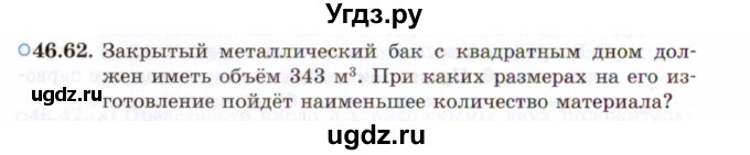 ГДЗ (Задачник 2021) по алгебре 10 класс (Учебник, Задачник) Мордкович А.Г. / §46 / 46.62