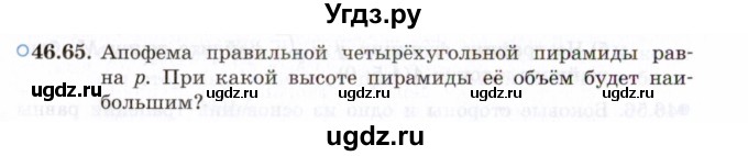 ГДЗ (Задачник 2021) по алгебре 10 класс (Учебник, Задачник) Мордкович А.Г. / §46 / 46.65