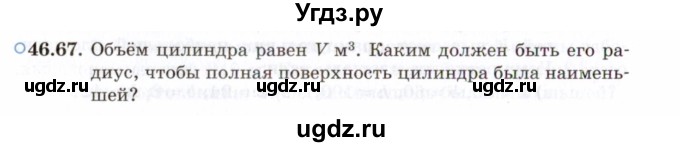 ГДЗ (Задачник 2021) по алгебре 10 класс (Учебник, Задачник) Мордкович А.Г. / §46 / 46.67