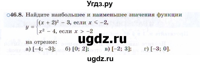 ГДЗ (Задачник 2021) по алгебре 10 класс (Учебник, Задачник) Мордкович А.Г. / §46 / 46.8