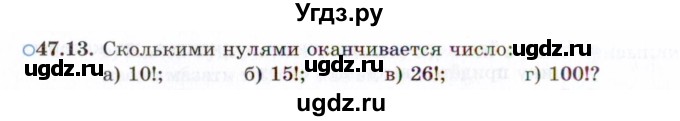 ГДЗ (Задачник 2021) по алгебре 10 класс (Учебник, Задачник) Мордкович А.Г. / §47 / 47.13