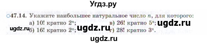 ГДЗ (Задачник 2021) по алгебре 10 класс (Учебник, Задачник) Мордкович А.Г. / §47 / 47.14