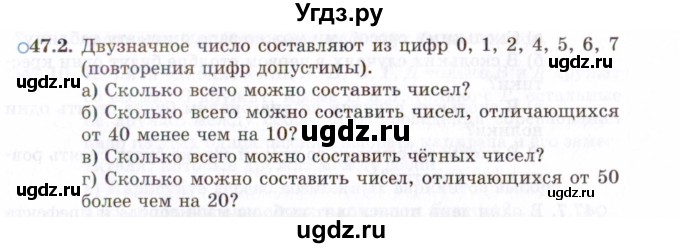 ГДЗ (Задачник 2021) по алгебре 10 класс (Учебник, Задачник) Мордкович А.Г. / §47 / 47.2