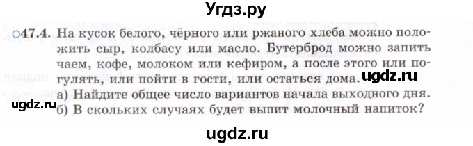 ГДЗ (Задачник 2021) по алгебре 10 класс (Учебник, Задачник) Мордкович А.Г. / §47 / 47.4