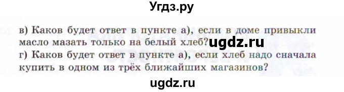 ГДЗ (Задачник 2021) по алгебре 10 класс (Учебник, Задачник) Мордкович А.Г. / §47 / 47.4(продолжение 2)