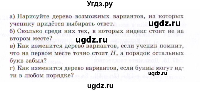 ГДЗ (Задачник 2021) по алгебре 10 класс (Учебник, Задачник) Мордкович А.Г. / §47 / 47.8(продолжение 2)