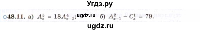 ГДЗ (Задачник 2021) по алгебре 10 класс (Учебник, Задачник) Мордкович А.Г. / §48 / 48.11