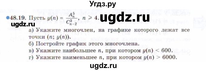 ГДЗ (Задачник 2021) по алгебре 10 класс (Учебник, Задачник) Мордкович А.Г. / §48 / 48.19