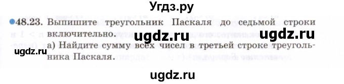 ГДЗ (Задачник 2021) по алгебре 10 класс (Учебник, Задачник) Мордкович А.Г. / §48 / 48.23