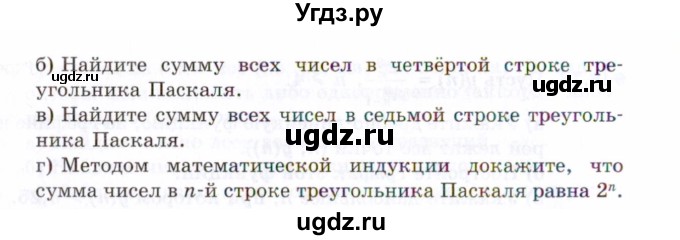 ГДЗ (Задачник 2021) по алгебре 10 класс (Учебник, Задачник) Мордкович А.Г. / §48 / 48.23(продолжение 2)