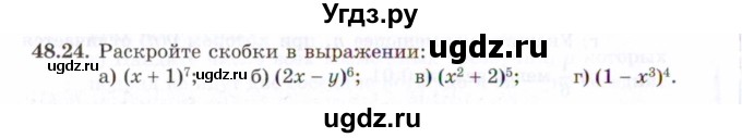 ГДЗ (Задачник 2021) по алгебре 10 класс (Учебник, Задачник) Мордкович А.Г. / §48 / 48.24