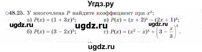 ГДЗ (Задачник 2021) по алгебре 10 класс (Учебник, Задачник) Мордкович А.Г. / §48 / 48.25