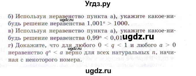 ГДЗ (Задачник 2021) по алгебре 10 класс (Учебник, Задачник) Мордкович А.Г. / §48 / 48.30(продолжение 2)