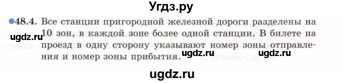 ГДЗ (Задачник 2021) по алгебре 10 класс (Учебник, Задачник) Мордкович А.Г. / §48 / 48.4