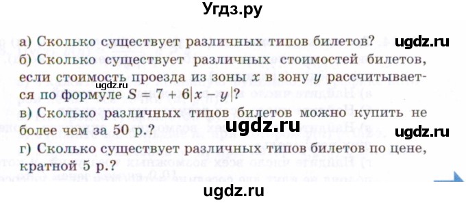 ГДЗ (Задачник 2021) по алгебре 10 класс (Учебник, Задачник) Мордкович А.Г. / §48 / 48.4(продолжение 2)