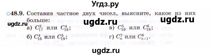 ГДЗ (Задачник 2021) по алгебре 10 класс (Учебник, Задачник) Мордкович А.Г. / §48 / 48.9