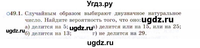 ГДЗ (Задачник 2021) по алгебре 10 класс (Учебник, Задачник) Мордкович А.Г. / §49 / 49.1