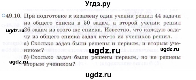 ГДЗ (Задачник 2021) по алгебре 10 класс (Учебник, Задачник) Мордкович А.Г. / §49 / 49.10