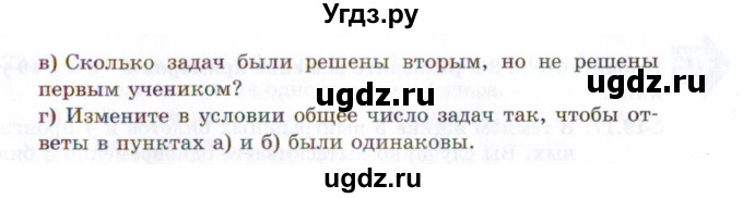 ГДЗ (Задачник 2021) по алгебре 10 класс (Учебник, Задачник) Мордкович А.Г. / §49 / 49.10(продолжение 2)