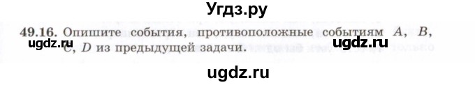 ГДЗ (Задачник 2021) по алгебре 10 класс (Учебник, Задачник) Мордкович А.Г. / §49 / 49.16