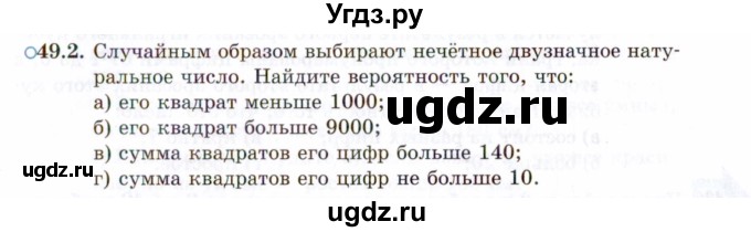 ГДЗ (Задачник 2021) по алгебре 10 класс (Учебник, Задачник) Мордкович А.Г. / §49 / 49.2