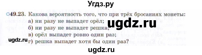 ГДЗ (Задачник 2021) по алгебре 10 класс (Учебник, Задачник) Мордкович А.Г. / §49 / 49.23