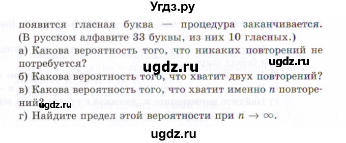 ГДЗ (Задачник 2021) по алгебре 10 класс (Учебник, Задачник) Мордкович А.Г. / §49 / 49.28(продолжение 2)