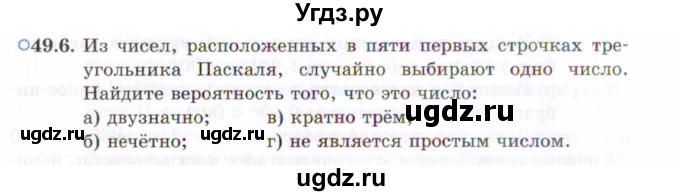 ГДЗ (Задачник 2021) по алгебре 10 класс (Учебник, Задачник) Мордкович А.Г. / §49 / 49.6