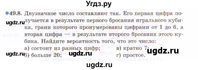 ГДЗ (Задачник 2021) по алгебре 10 класс (Учебник, Задачник) Мордкович А.Г. / §49 / 49.8