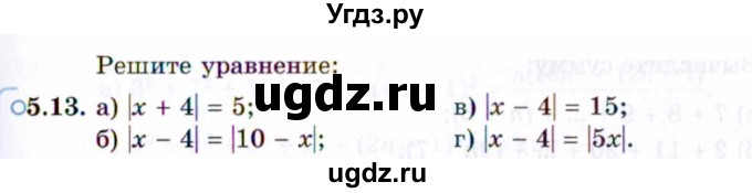 ГДЗ (Задачник 2021) по алгебре 10 класс (Учебник, Задачник) Мордкович А.Г. / §5 / 5.13