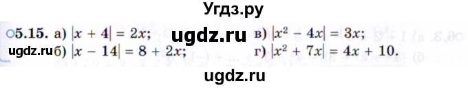 ГДЗ (Задачник 2021) по алгебре 10 класс (Учебник, Задачник) Мордкович А.Г. / §5 / 5.15