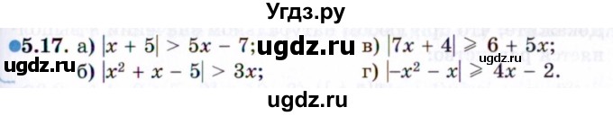 ГДЗ (Задачник 2021) по алгебре 10 класс (Учебник, Задачник) Мордкович А.Г. / §5 / 5.17