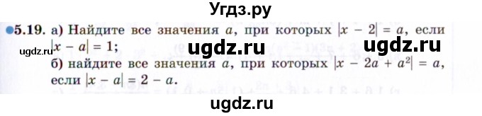 ГДЗ (Задачник 2021) по алгебре 10 класс (Учебник, Задачник) Мордкович А.Г. / §5 / 5.19