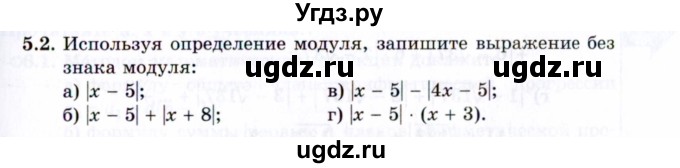 ГДЗ (Задачник 2021) по алгебре 10 класс (Учебник, Задачник) Мордкович А.Г. / §5 / 5.2