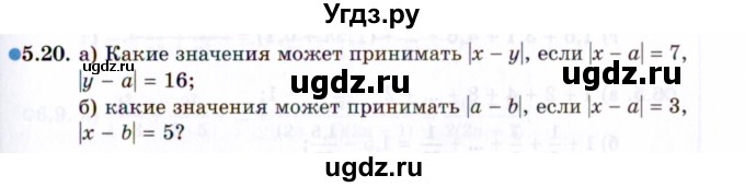 ГДЗ (Задачник 2021) по алгебре 10 класс (Учебник, Задачник) Мордкович А.Г. / §5 / 5.20